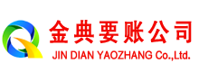 双柏金典讨账公司